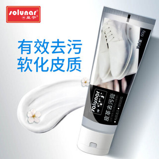 皇宇 鞋油黑色无色真皮皮鞋保养油清洁男女通用擦鞋神器鞋刷套装 棕色+去污膏+马毛刷