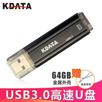 KDATA金田8G16G32GSLC工业级3.0高速U盘 64g128g256gMLC视频高速优盘 KF31 64G(读100M写60M/S)