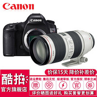 佳能（Canon）EOS 5DSR 全画幅单反数码相机 佳能5DSR EF70-200 f2.8L IS III 套装 套餐一