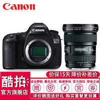 佳能（Canon）EOS 5DSR 全画幅单反数码相机 佳能5DSR EF17-40 f4L USM套装 套餐三