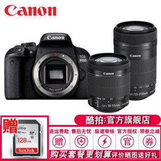 佳能（Canon）EOS 800D单反相机 入门级 佳能800D 800D相机 含18-55STM+ 55-250 STM双头 套餐五