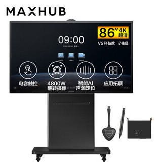 MAXHUB V5科技版电容屏86英寸会议平板电视一体机视频会议(TA86CA+i7核显OPS模块+智能笔+传屏器+移动支架)