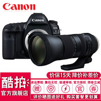 佳能（Canon）EOS 5D Mark IV  5D4全画幅单反数码相机 佳能5d4 腾龙150-600mm  USD G2 套餐玖