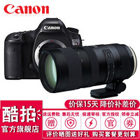 佳能（Canon）EOS 5DSR 全画幅单反数码相机 佳能5DSR 腾龙70-200mm2.8 USD G2 套餐二