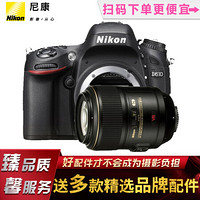 尼康(Nikon)D610单反相机，全画幅相机 搭配尼康105F2.8VR镜头套装
