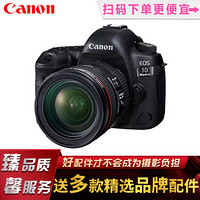 佳能（canon）专业全画幅数码单反相机 5D4/EOS 5D Mark IV (24-70mm f4L IS USM镜头)套机