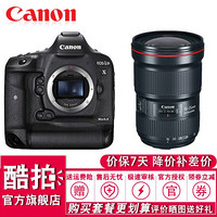 佳能（Canon) EOS-1D X Mark II 全画幅4K专业单反相机 1DX2 16-35mm f/2.8L III USM 套餐五