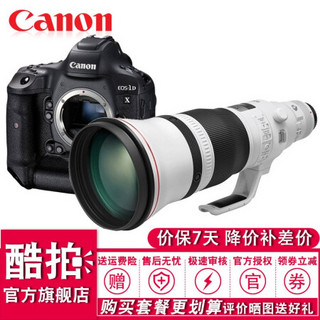 佳能（Canon) EOS-1D X Mark II 全画幅4K专业单反相机 1DX2 600mm f/4L IS III USM三代镜头 套餐一