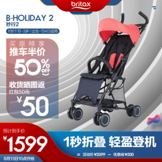 宝得适 Britax 婴儿推车轻便可折叠可登机宝宝口袋伞车新品妙行2可睡可半躺妙行2代 樱桃红 报价价格评测怎么样 什么值得买