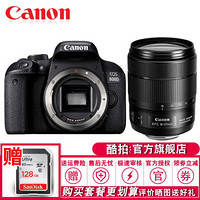 佳能（Canon）EOS 800D单反相机 入门级 佳能800D 800D相机 含EF18-135mm IS USM镜头套装 套餐四