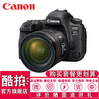 佳能（Canon）EOS 6D2/6D Mark II 专业全画幅数码单反相机 EF 24-70mm f/4 USM 套机 套餐八