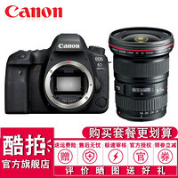 佳能（Canon）EOS 6D2/6D Mark II 专业全画幅数码单反相机 EF 16-35 f/2.8 III 广角变焦镜头 套餐三