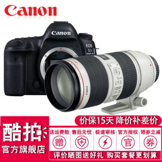 佳能（Canon）EOS 5D Mark IV  5D4全画幅单反数码相机 佳能5d4 EF70-200 f2.8L IS III 套装 套餐二