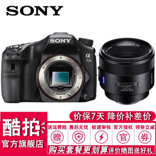 索尼（SONY） ILCA-77M2  A77II  A77M2 数码单反单电相机A77索尼a77 单机+50mm F1.4 ZA SSM镜头组合套机 标配