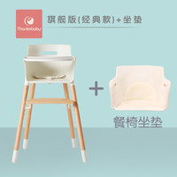 丹麦Thanksbaby宝宝餐椅儿童餐椅多功能成长型实木餐椅北欧简约设计适合0-12岁宝宝北欧时尚款 高档白【旗舰版经典款加大空间】+坐垫