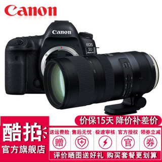 佳能（Canon）EOS 5D Mark IV  5D4全画幅单反数码相机 佳能5d4 腾龙70-200mm2.8 USD G2 套餐一