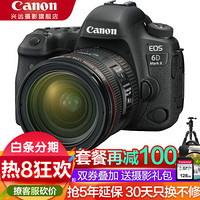 佳能（Canon） EOS 6D Mark II 专业全画幅数码单反相机6D2 佳能EF24-70mm f/4L IS USM套装 套餐一 基础摄影礼包