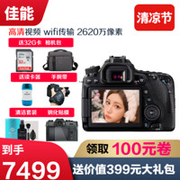 佳能（Canon）佳能80D套机单机eos80d单反数码照相机 佳能80D+(18-55+55-250双镜头) 套餐七