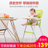 宝宝餐椅吃饭折叠超轻便携婴儿多功能学坐儿童椅子bb高脚餐椅餐桌 绿色