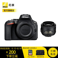 尼康（Nikon）D5600入门款家用旅游高清数码单反相机 套机(DX  35mm f/1.8G镜头)