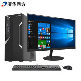 清华同方 超越E500-7521 商用台式机 i7-9700/16G/128G+2T/2G独显/DVDRW/Win10 神州网信版/21.5英寸/三年