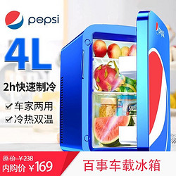 百事（pepsi）车载冰箱4L车家两用宿舍