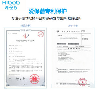 爱保蓓（Hibob）升级款婴儿电动摇椅摇摇椅宝宝摇篮躺椅哄娃神器哄睡新生儿安抚椅婴儿床抖音摇椅 浅蓝色 标配款