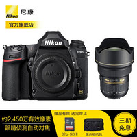 尼康（Nikon）D780专业高清摄影全画幅数码单反相机 D850轻盈版（新品） 套机(14-24mm f/2.8G ED)