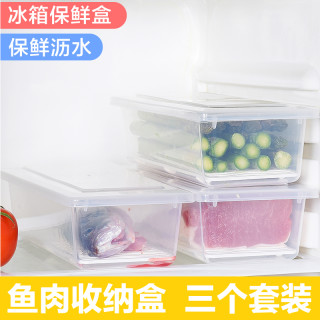 日本厨房冰箱收纳盒鱼肉沥水保鲜盒长方形塑料冷冻装肉冷藏整理盒