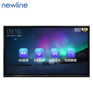 newline TT-6519RSC商务大屏 智能交互平板 创系列65英寸安卓版 教学/视频会议一体机 电子白板触控智慧屏
