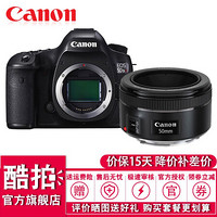 佳能（Canon）EOS 5DSR 全画幅单反数码相机 佳能5DSR EF50mmf1.8L STM套装 套餐二