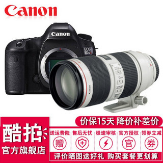 佳能（Canon）EOS 5DSR 全画幅单反数码相机 佳能5DSR EF70-200 f2.8L IS III 套装 套餐八