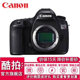 佳能（Canon）EOS 5DSR 全画幅单反数码相机 佳能5DSR 单机身/无镜头 套餐玖
