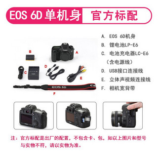 佳能(Canon) EOS 6D 全画幅数码单反相机 佳能6D EF 85mm USM f1.8 定焦镜头 套餐四