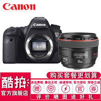 佳能(Canon) EOS 6D 全画幅数码单反相机 佳能6D EF 50mm f/1.2L USM 套餐玖