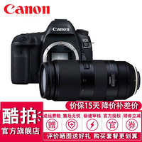 佳能（Canon）EOS 5D Mark IV  5D4全画幅单反数码相机 佳能5d4 腾龙100-400mm VC USD 套餐八