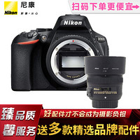 尼康(Nikon) D5600单反相机，家用/入门相机/照相机 搭配尼康50/1.8G镜头套装