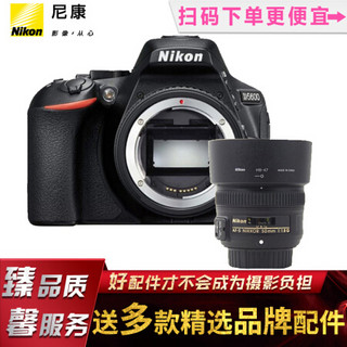 尼康(Nikon) D5600单反相机，家用/入门相机/照相机 搭配尼康50/1.8G镜头套装