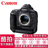 佳能（Canon) EOS-1D X Mark II 全画幅4K专业单反相机 1DX2 单机身（无镜头/不送UV镜） 套餐六