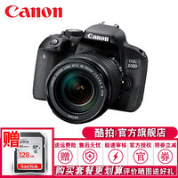 佳能（Canon）EOS 800D单反相机 入门级 佳能800D 800D相机 （EF18-135 IS STM）镜头 套餐六