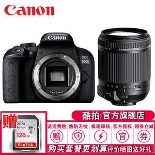 佳能（Canon）EOS 800D单反相机 入门级 佳能800D 800D相机 含腾龙18-200mm 防抖镜头 套餐六