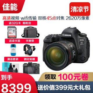 佳能（Canon）EOS 6D Mark II/6D2 专业全画幅数码单反相机6d2 单机身（不含镜头） 豪华大师套餐