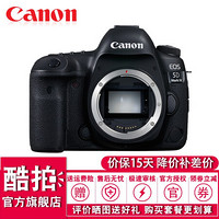 佳能（Canon）EOS 5D Mark IV  5D4全画幅单反数码相机 佳能5d4 单机身/不含镜头 套餐四