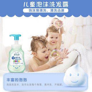 日本花王Merit系列 婴幼儿洗发水护发素及组合装 儿童专用无硅油婴儿洗发水温和不刺激 洗发露+护发素