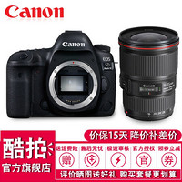 佳能（Canon）EOS 5D Mark IV  5D4全画幅单反数码相机 佳能5d4 EF16-35 f/4L IS USM套装 套餐八