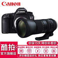 佳能（Canon）EOS 5DSR 全画幅单反数码相机 佳能5DSR 腾龙150-600mm Di VC USD  套餐七