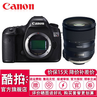 佳能（Canon）EOS 5DSR 全画幅单反数码相机 佳能5DSR 腾龙24-70mm2.8 USD G2 官方标配