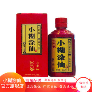 小糊涂仙 典藏 浓香型白酒 52度 100ml 精致小酒版 【不销售，请勿单独下单！！】