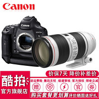 佳能（Canon) EOS-1D X Mark II 全画幅4K专业单反相机 1DX2 70-200mm f/2.8L IS III三代头 套餐二