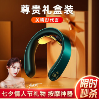 关晓彤代言 锐舞七夕情人节礼物七夕节生日送男友送女友送父母创意结婚纪念日办公室颈椎按摩神器护颈仪 尊贵礼盒装 按摩神器 报价价格评测怎么样 什么值得买